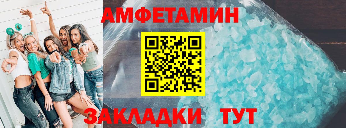 Сосновый Бор  Amphetamine VHQ  Вход с VPN 