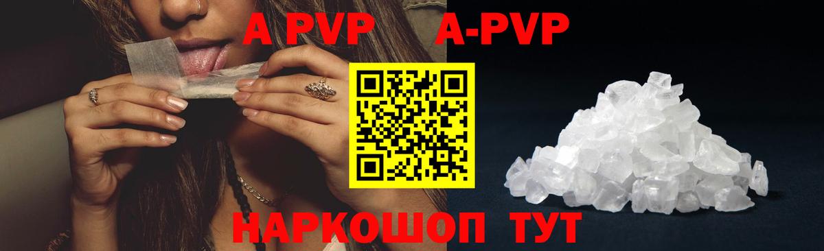 Alpha-PVP кристаллы  Alpha-PVP  Alfa_PVP VHQ  Сосновый Бор  Вход с VPN  A PVP Соль 