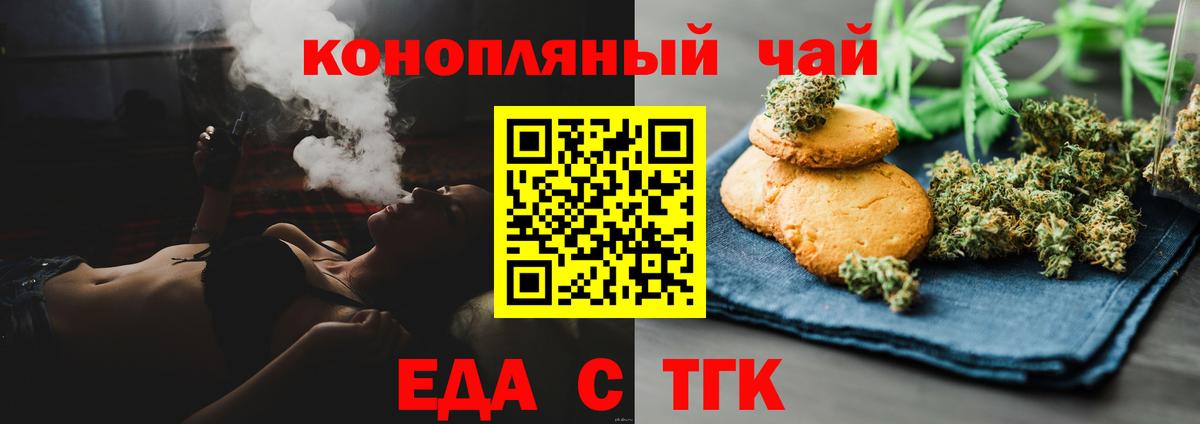 Сосновый Бор  Печенье с ТГК конопля  Вход с VPN 