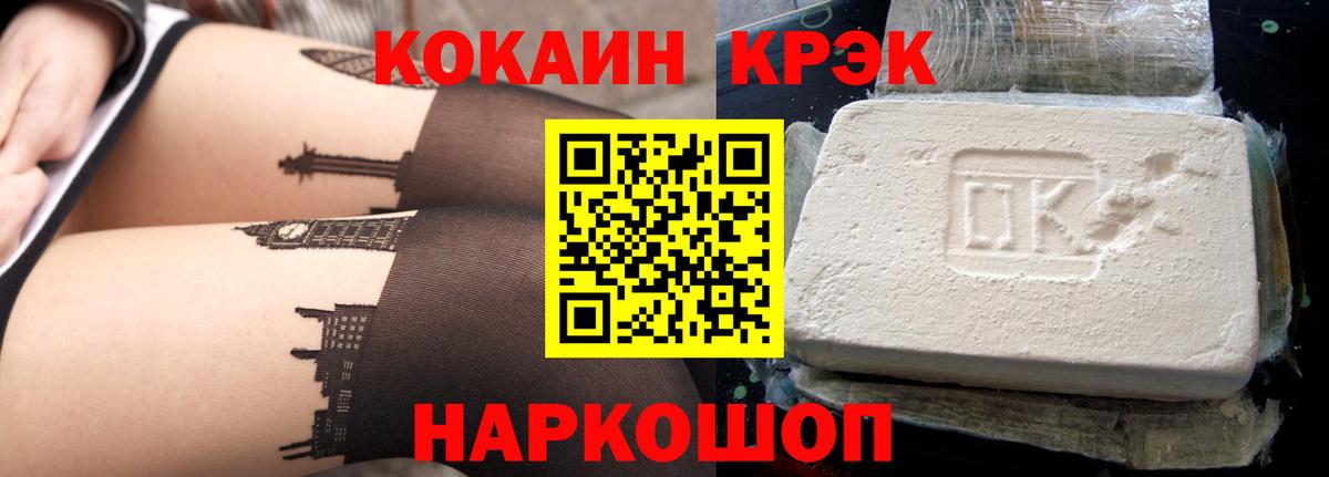 Кокаин Fish Scale Сосновый Бор