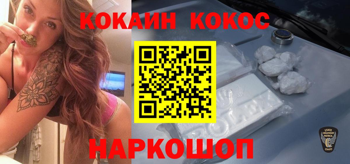 Cocaine Колумбийский  Вход с VPN  Сосновый Бор 