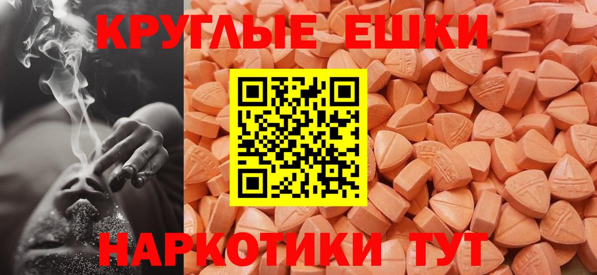 Ecstasy 280 MDMA Сосновый Бор