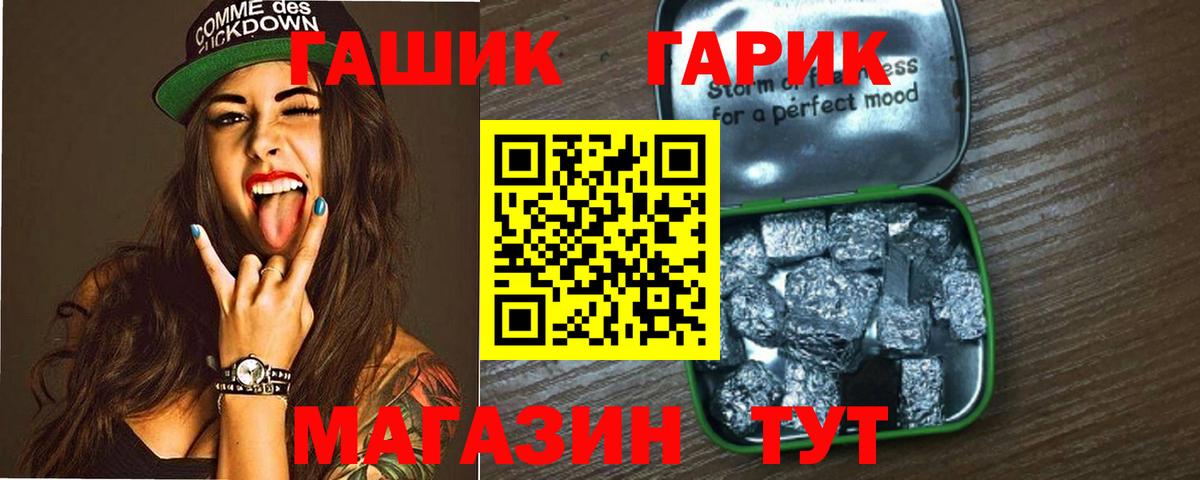 ГАШИШ Cannabis Сосновый Бор