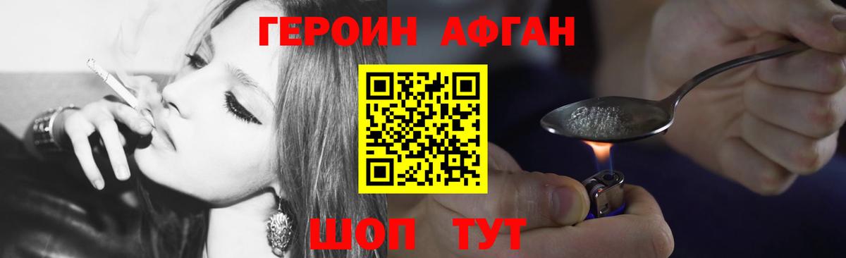 ГЕРОИН гречка  Вход с VPN  Сосновый Бор 