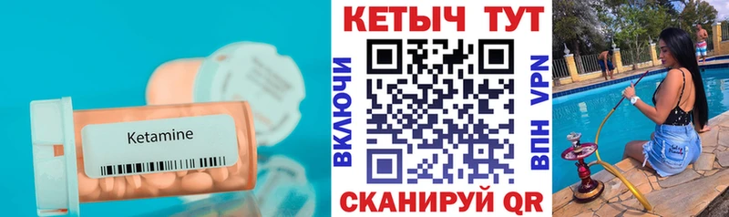 КЕТАМИН VHQ  kraken сайт  Сосновый Бор 