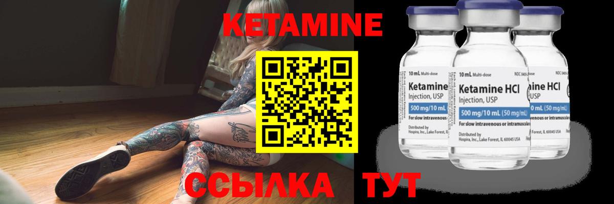 КЕТАМИН VHQ  Вход с VPN  КЕТАМИН ketamine  Сосновый Бор 