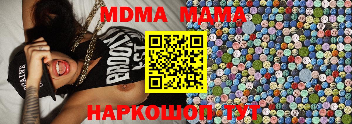 МДМА молли Сосновый Бор