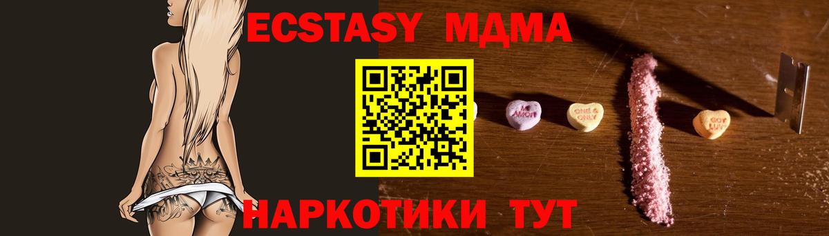 МДМА crystal  Вход с VPN  MDMA  Сосновый Бор 