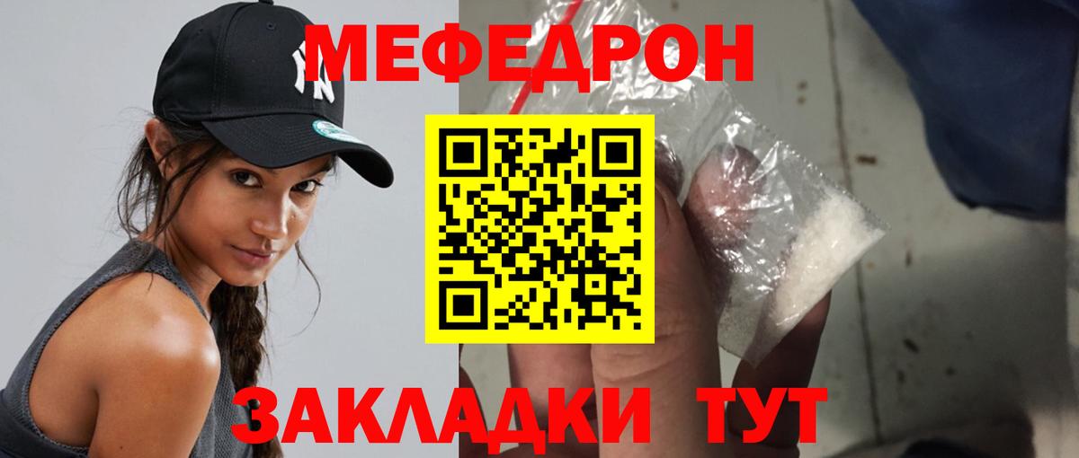 МЯУ-МЯУ 4 MMC  Вход с VPN  Сосновый Бор  Мефедрон VHQ 