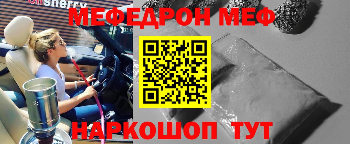 Меф мука Сосновый Бор