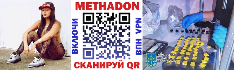 МЕТАДОН VHQ  Сосновый Бор 