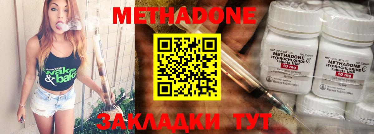 МЕТАДОН мёд  даркнет какой сайт  Сосновый Бор  Вход с VPN 