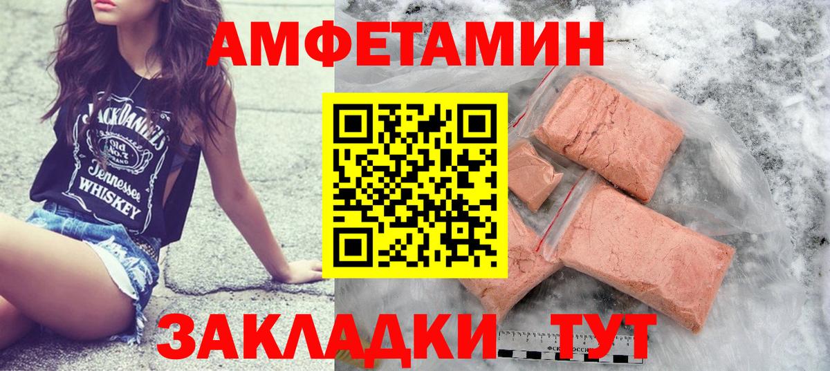 МЕТАМФЕТАМИН винт  Метамфетамин  Сосновый Бор  МЕТАМФЕТАМИН винт  Вход с VPN 