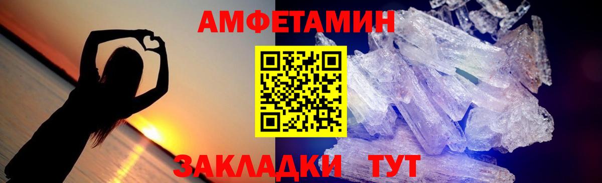 МЕТАМФЕТАМИН витя Сосновый Бор