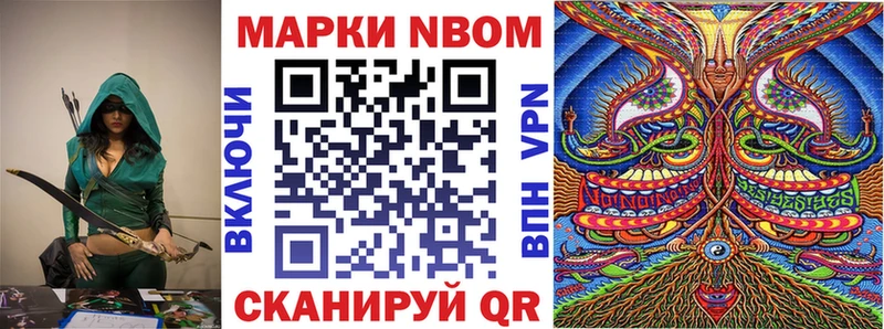 Марки NBOMe 1500мкг hydra зеркало маркетплейс как зайти Сосновый Бор
