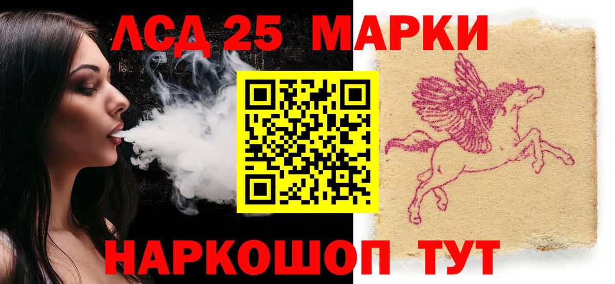 Сосновый Бор  Марки 25I-NBOMe 1500мкг  Вход с VPN 