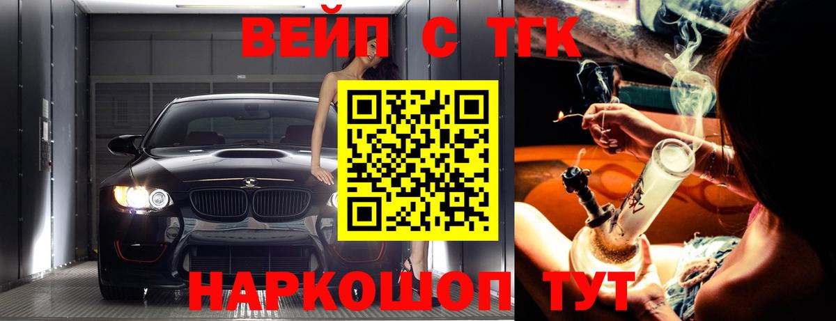 Дистиллят ТГК THC oil  Дистиллят ТГК вейп  Вход с VPN  МЕГА вход  Сосновый Бор 